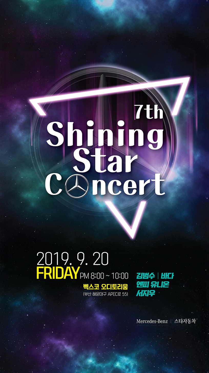 Shing Star Concert