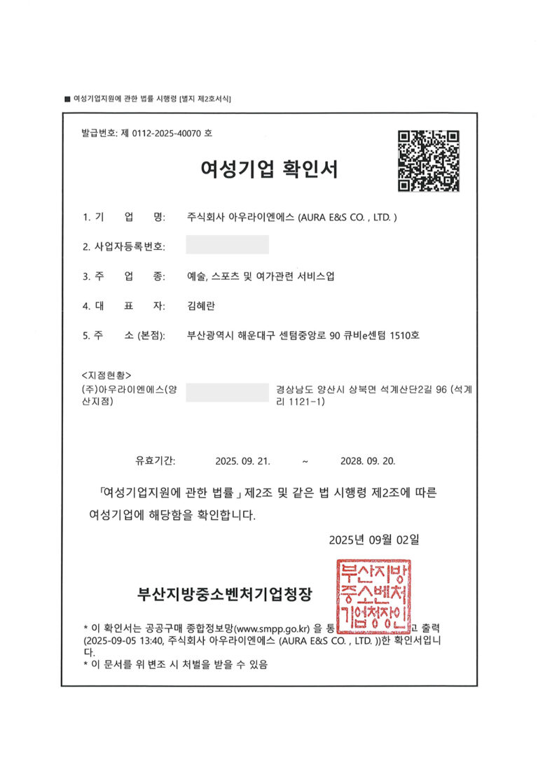 여성기업