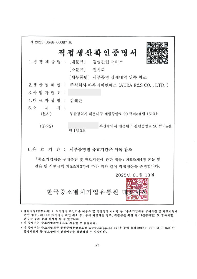 전시회(전시,기타행사,국제행사)