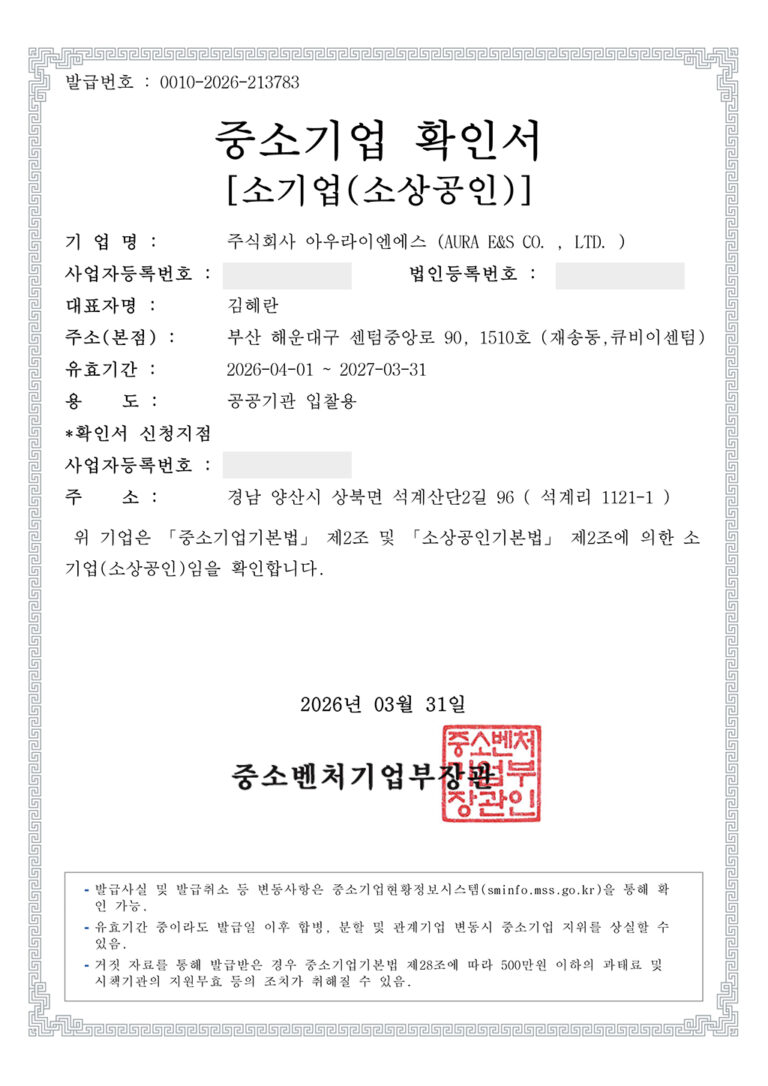 중소기업-