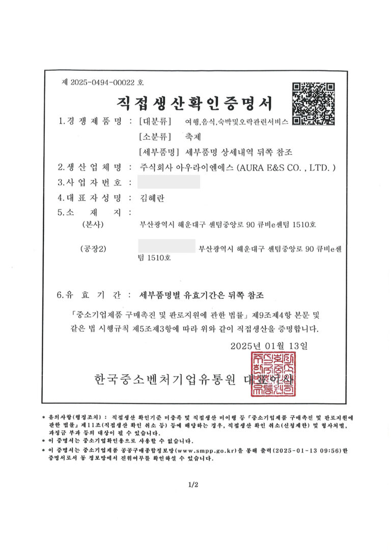 축제기획